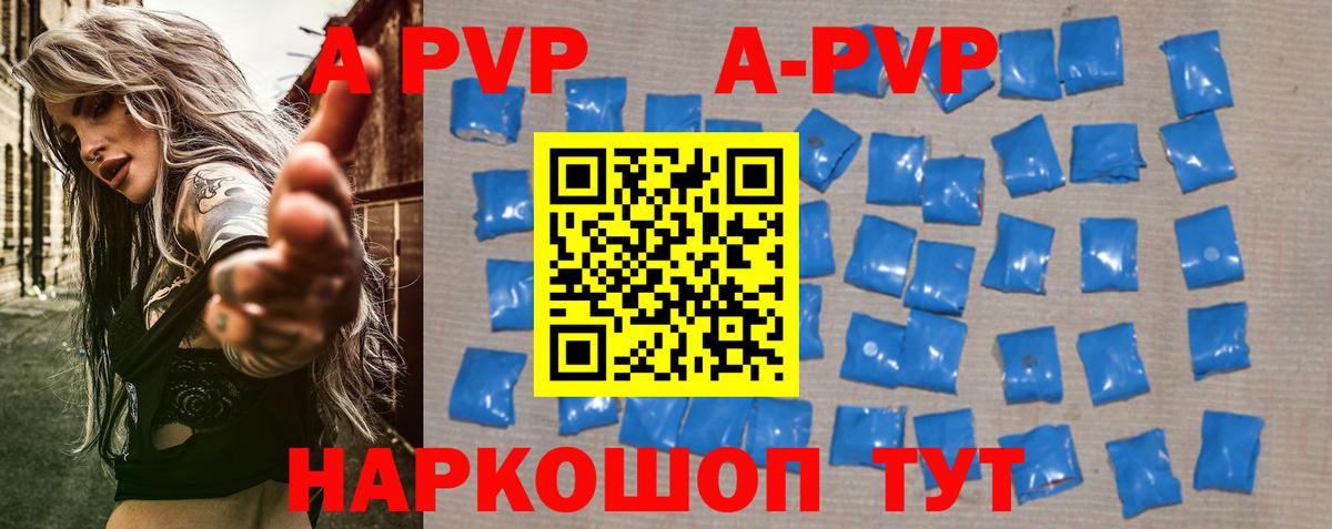А ПВП VHQ  Alfa_PVP СК  Вход с VPN  Alpha-PVP  Чистополь  Alfa_PVP кристаллы 