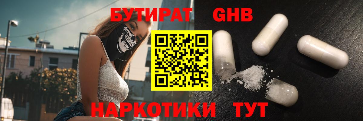 Чистополь  Бутират буратино  Вход с VPN 