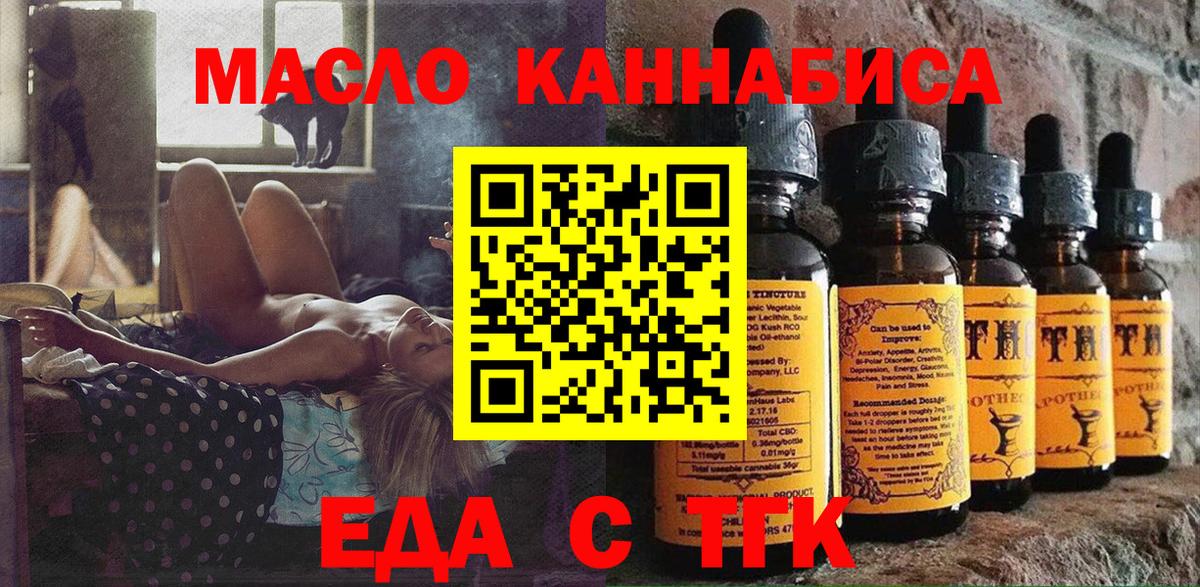 Еда ТГК конопля  Вход с VPN  Чистополь 