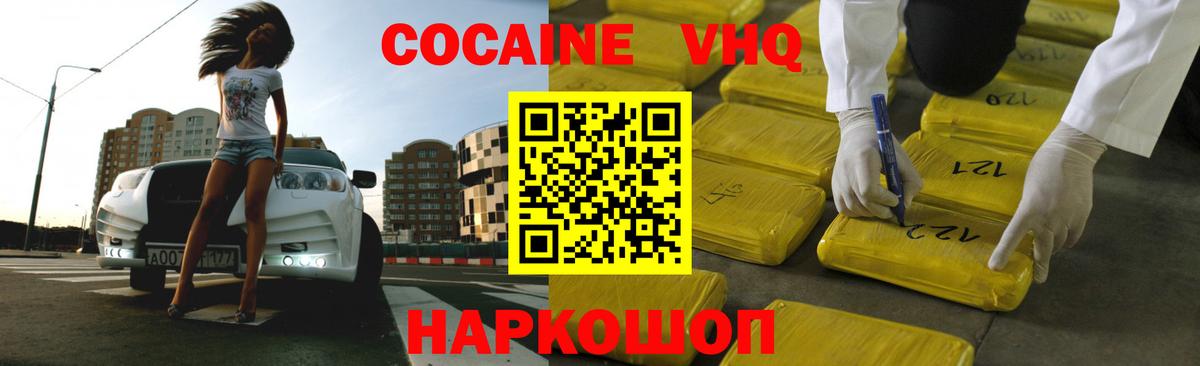 КОКАИН  Cocaine 99%  что такое   Чистополь  Вход с VPN 