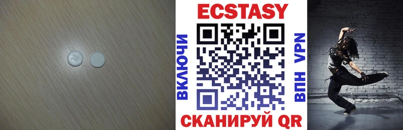 Экстази 280 MDMA  Чистополь 