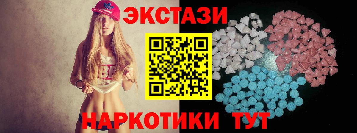 Ecstasy MDMA  ЭКСТАЗИ 99%  Чистополь 