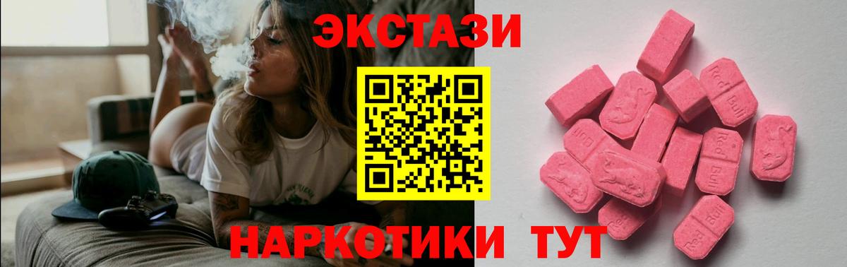Экстази круглые  Вход с VPN  ЭКСТАЗИ Cube  ЭКСТАЗИ  Чистополь 