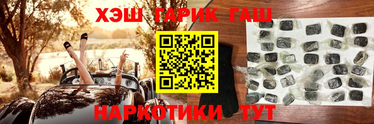 Чистополь  ГАШ Premium  купить наркотик  ГАШИШ  ГАШ гарик  Вход с VPN 