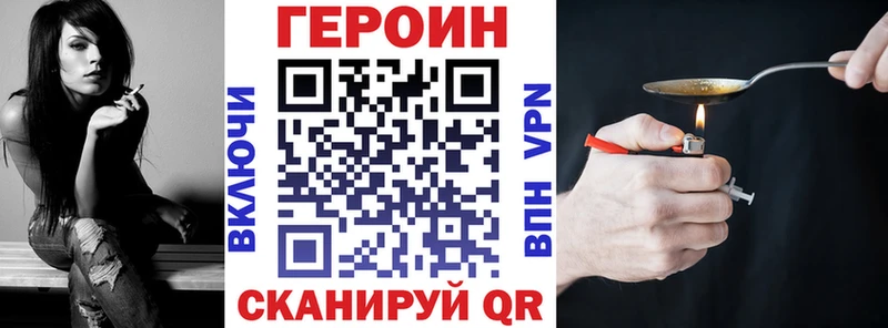 ГЕРОИН Афган  продажа наркотиков  hydra ONION  Чистополь 