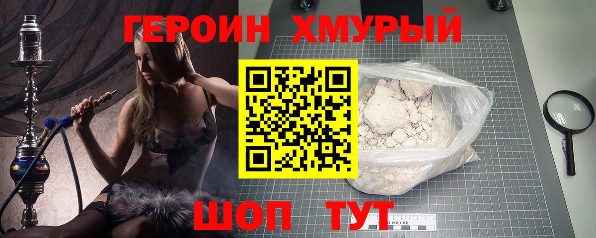 Героин белый  Вход с VPN  Героин  Чистополь 