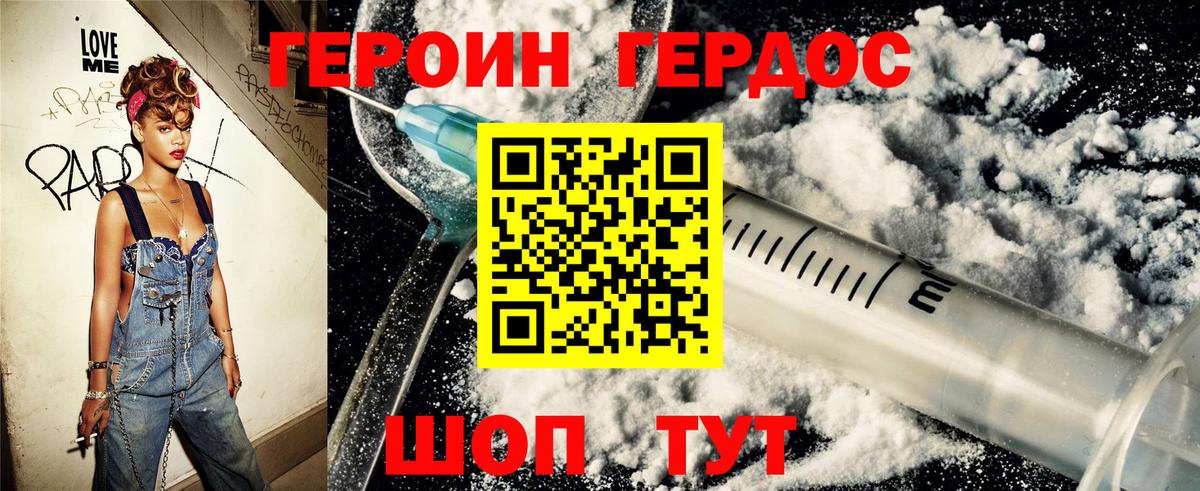 ГЕРОИН VHQ Чистополь