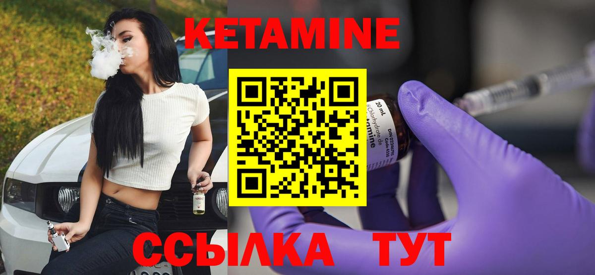 Кетамин VHQ  Чистополь 
