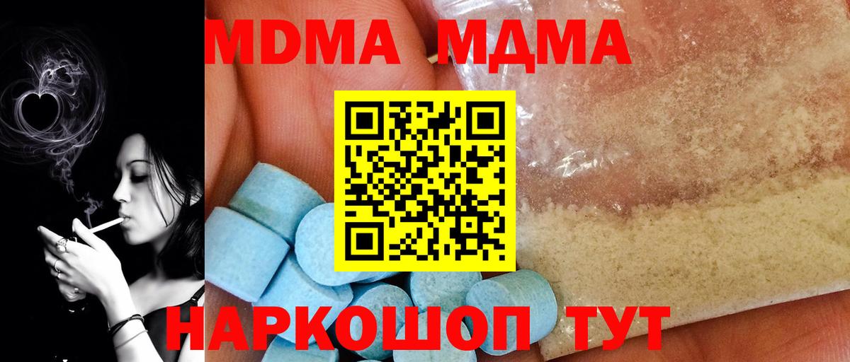 МДМА молли  Чистополь  MDMA  MDMA VHQ 