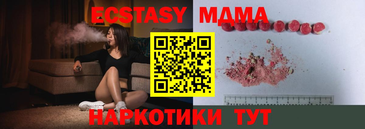 МДМА crystal  Вход с VPN  МДМА crystal  Чистополь 
