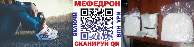 МЕФ mephedrone  Чистополь 