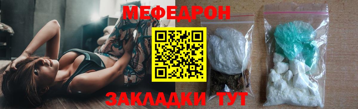 Меф VHQ  МЕФ  Чистополь  Вход с VPN 