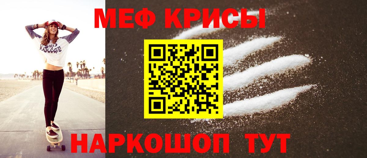 Меф кристаллы Чистополь