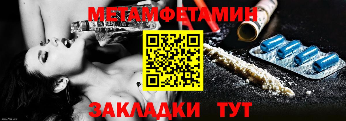 Первитин Декстрометамфетамин 99.9% Чистополь