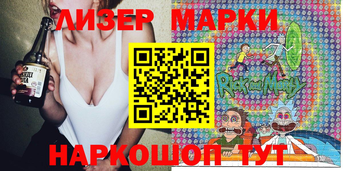 Марки 25I-NBOMe 1,8мг Чистополь