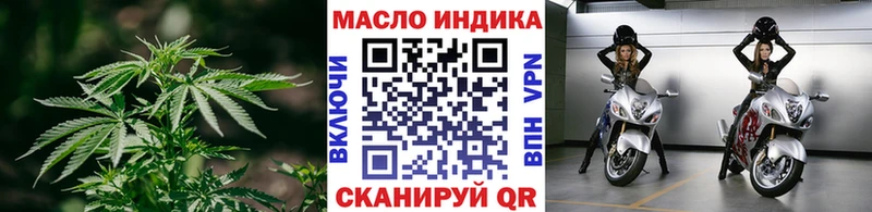 ТГК THC oil Чистополь
