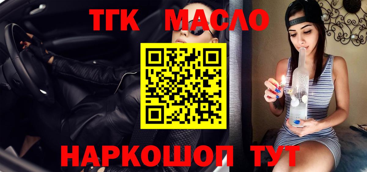 ТГК вейп  ТГК жижа  Чистополь  Вход с VPN 