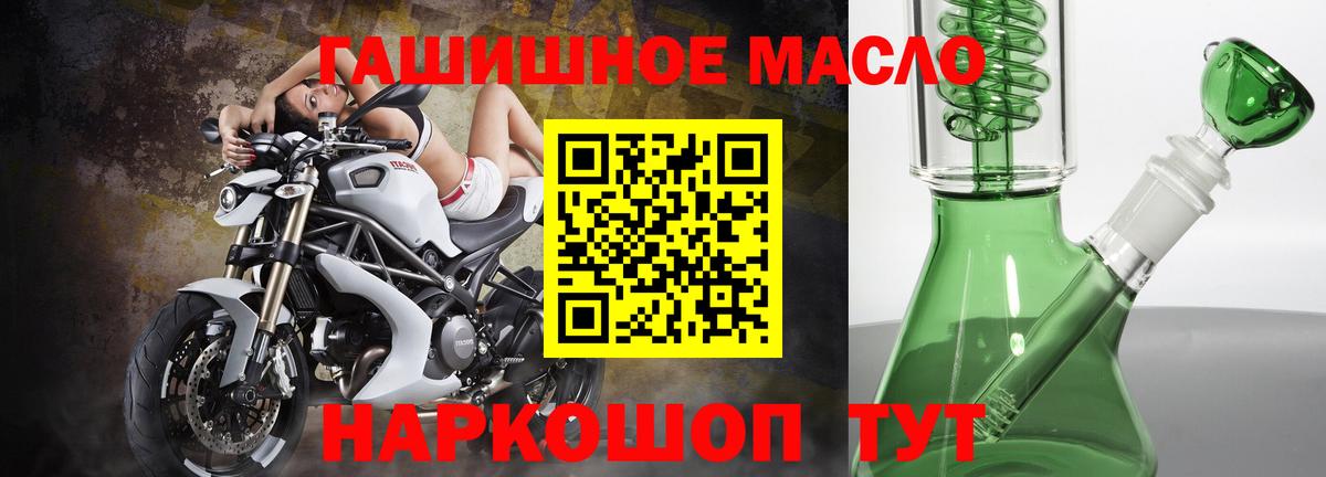 ТГК гашишное масло Чистополь