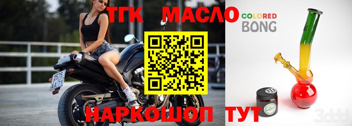 Дистиллят ТГК вейп  Чистополь 